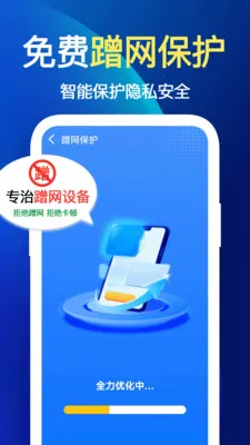 ����WiFi�����°�׿���ͼ0