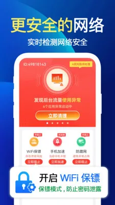 ����WiFi�����°�׿���ͼ3