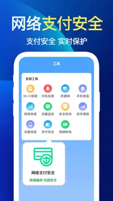 ����WiFi�����°�׿���ͼ2