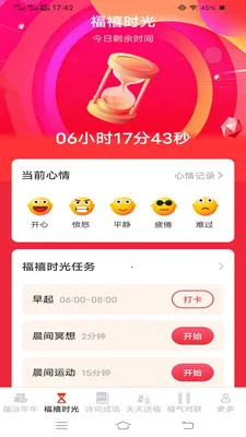 ������ӯ2026�ٷ����°汾��ͼ1