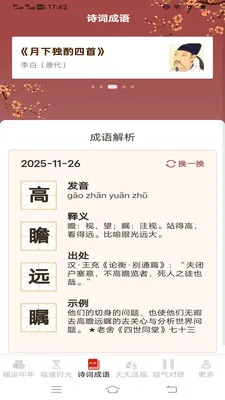 ������ӯ2026�ٷ����°汾��ͼ2
