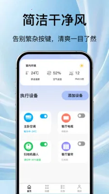 万能电视空调遥控器通最新安卓版v1.1.3 安卓版截图2