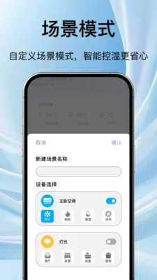 万能电视空调遥控器通最新安卓版v1.1.3 安卓版截图1
