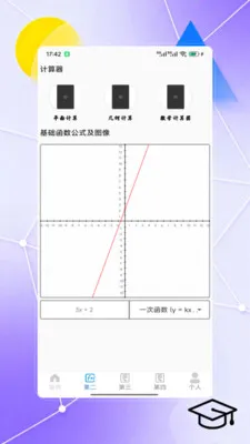 ggb����ͼ��2026�ٷ����°汾��ͼ2
