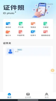 ��������֤����2026���°汾��ͼ0