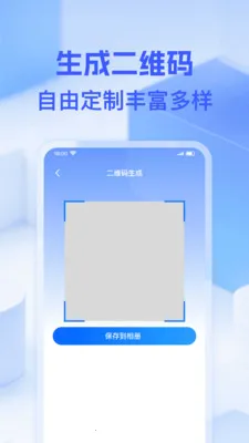 ΢��ά��һɨ(�๦�ܹ��ߺϼ�)��ͼ0