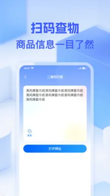 ΢��ά��һɨ(�๦�ܹ��ߺϼ�)��ͼ3