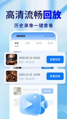 手机远程监控安心宝(手机变监控应用)v2.0.02.00 手机版截图1