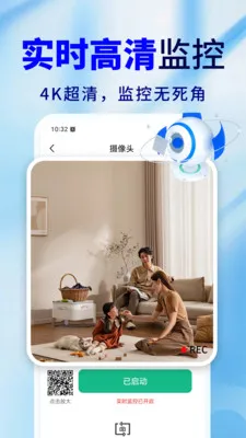 手机远程监控安心宝(手机变监控应用)v2.0.02.00 手机版截图2