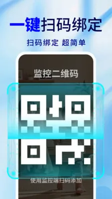 手机远程监控安心宝(手机变监控应用)v2.0.02.00 手机版截图3