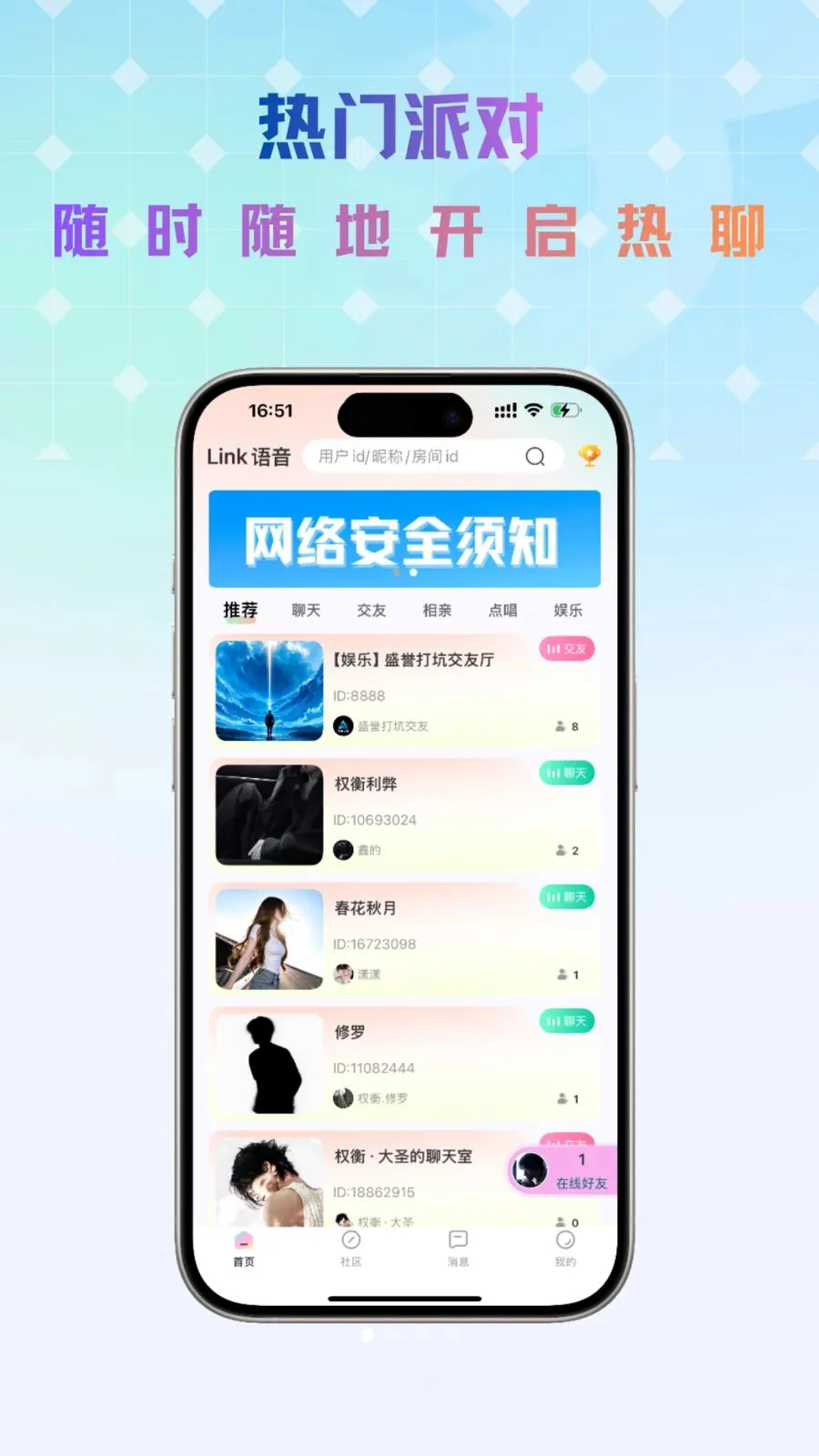 Link����2026���°汾��ͼ0