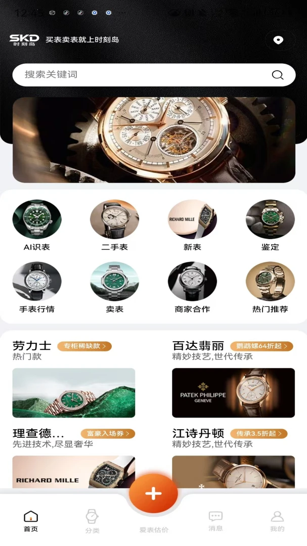 ʱ�̵�2026�ٷ����°汾��ͼ3