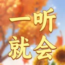 һ���ͻ�(���־����罻Ӧ��) v1.0.3 ��׿��