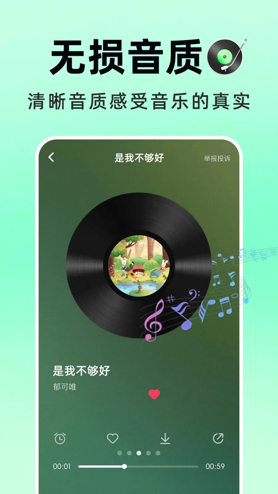酷歌曲免费播(全能音乐APP)v1.0.1 手机版截图3