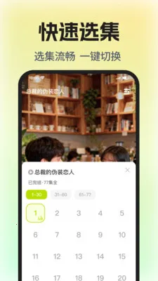 免费短剧全集剧最新手机版v1.0.5 手机版截图2