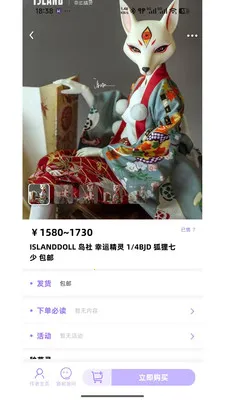 BJD��Ȧ���׽���ƽ̨(BJD��������ƽ̨)��ͼ3