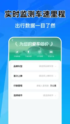 智驾车机投屏助手(车载智能工具)v1.0.1 免费版截图2
