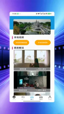 冰雹影视(电影影评应用)v4.0 免费版截图2