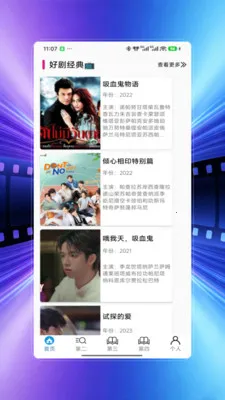 冰雹影视(电影影评应用)v4.0 免费版截图1