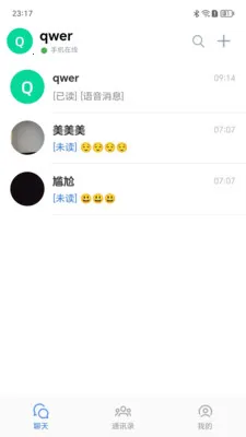 ����Ѷͨ(��ʱͨѶӦ��)��ͼ3