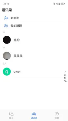 ����Ѷͨ(��ʱͨѶӦ��)��ͼ2
