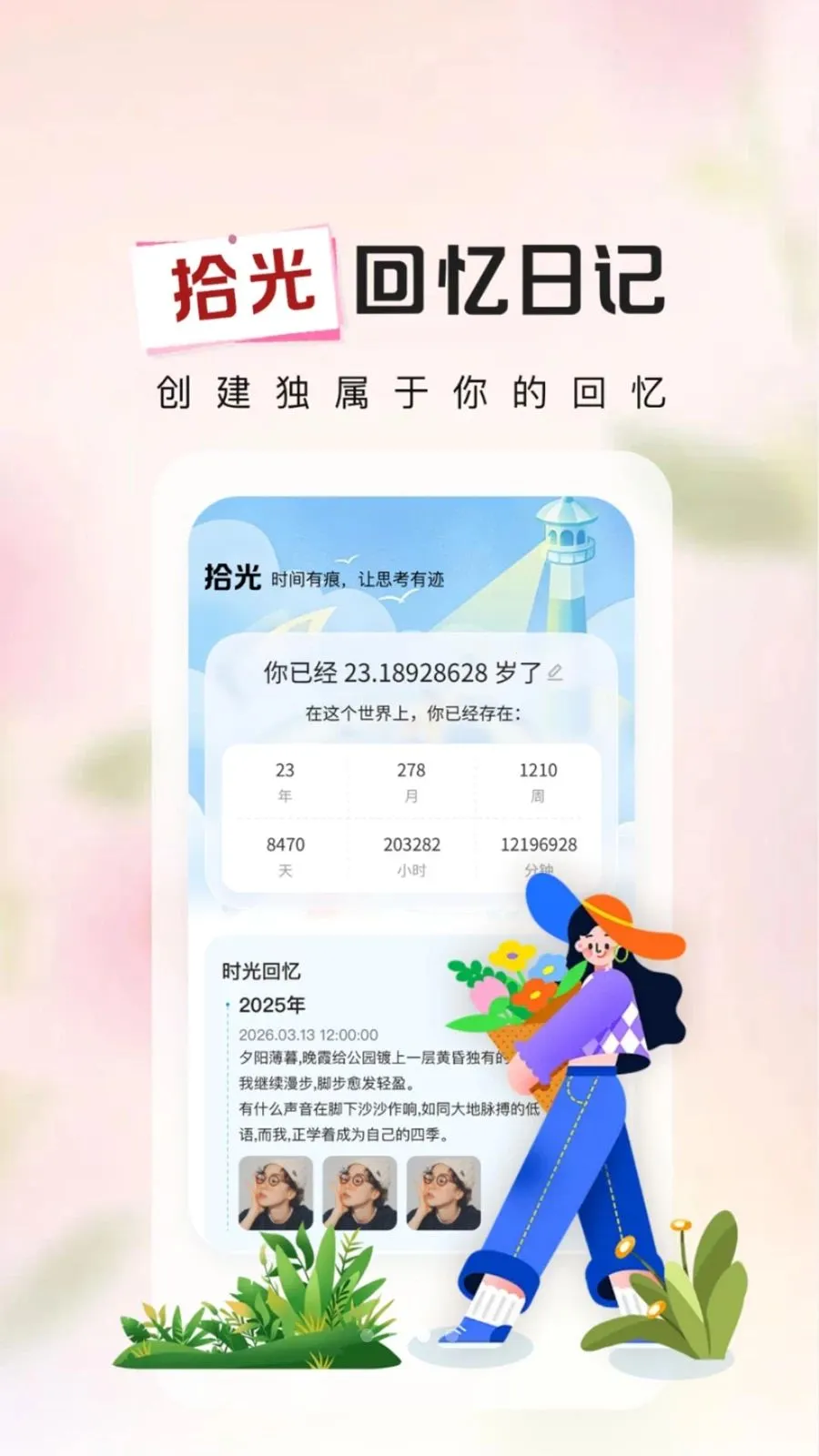 ����ʱ��Days(�����ռ�¼App)��ͼ2