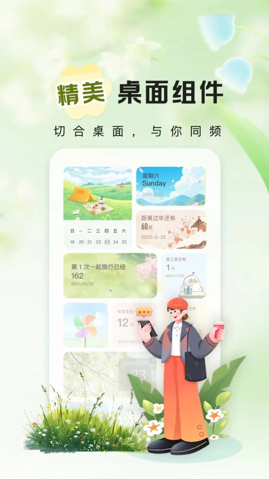 ����ʱ��Days(�����ռ�¼App)��ͼ0