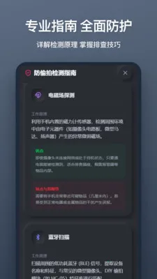 摄像头扫描最新手机版v1.1.0 免费版截图0