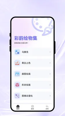 ���ϻ��Ｏ(�滭��������)��ͼ0