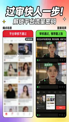 视频去重二创剪辑2026最新版本截图1