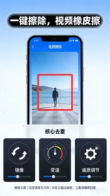 视频去重二创剪辑2026最新版本截图3