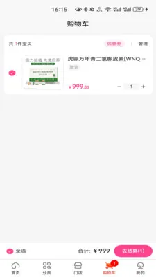 ���¹���(���￪��ƽ̨)��ͼ1