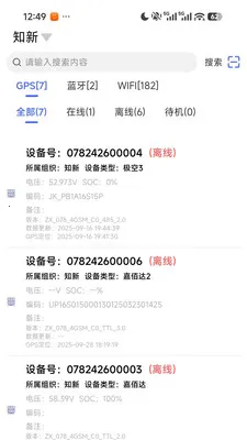 知新云最新手机版截图3