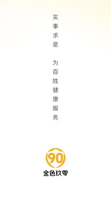��ɫ90(�Ż�ȯ����APP)��ͼ0
