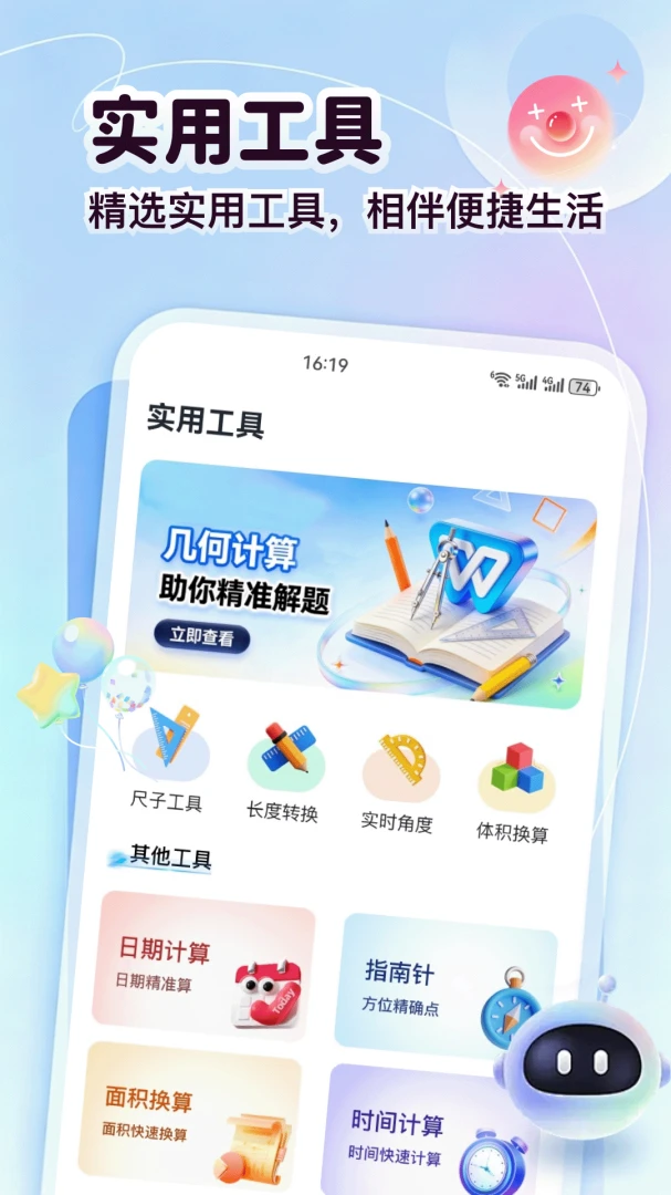 东成袋最新安卓版截图0