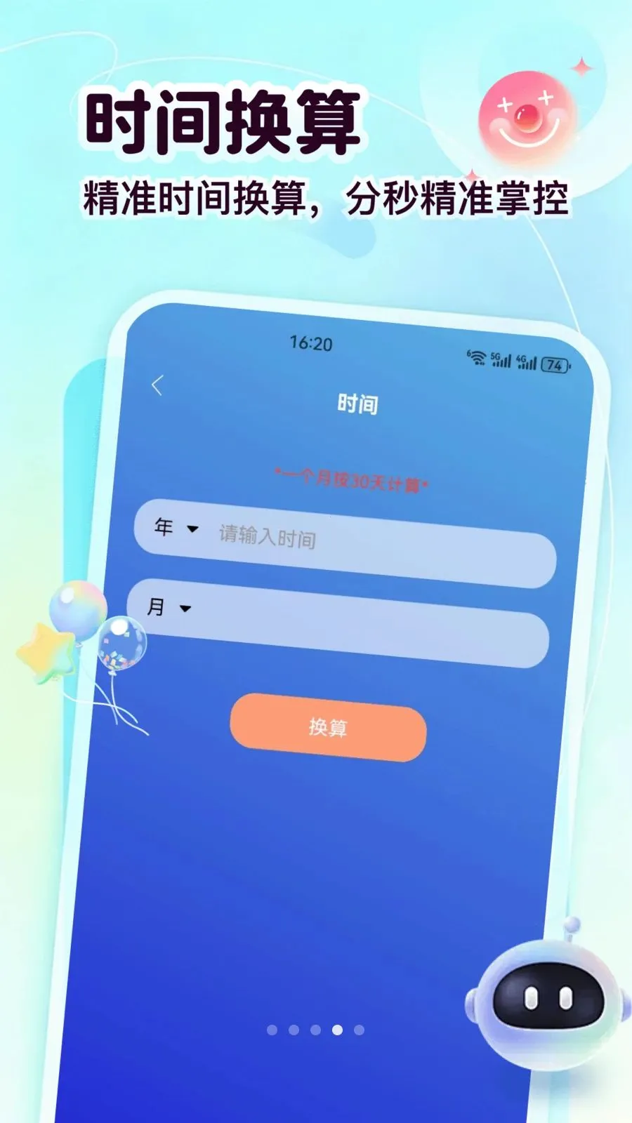 东成袋最新安卓版截图4