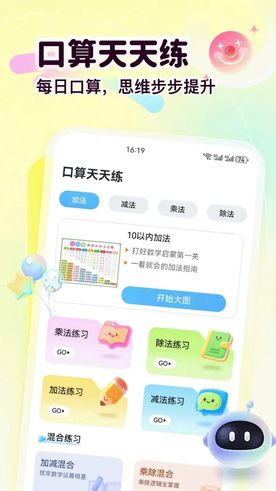 东成袋最新安卓版截图3