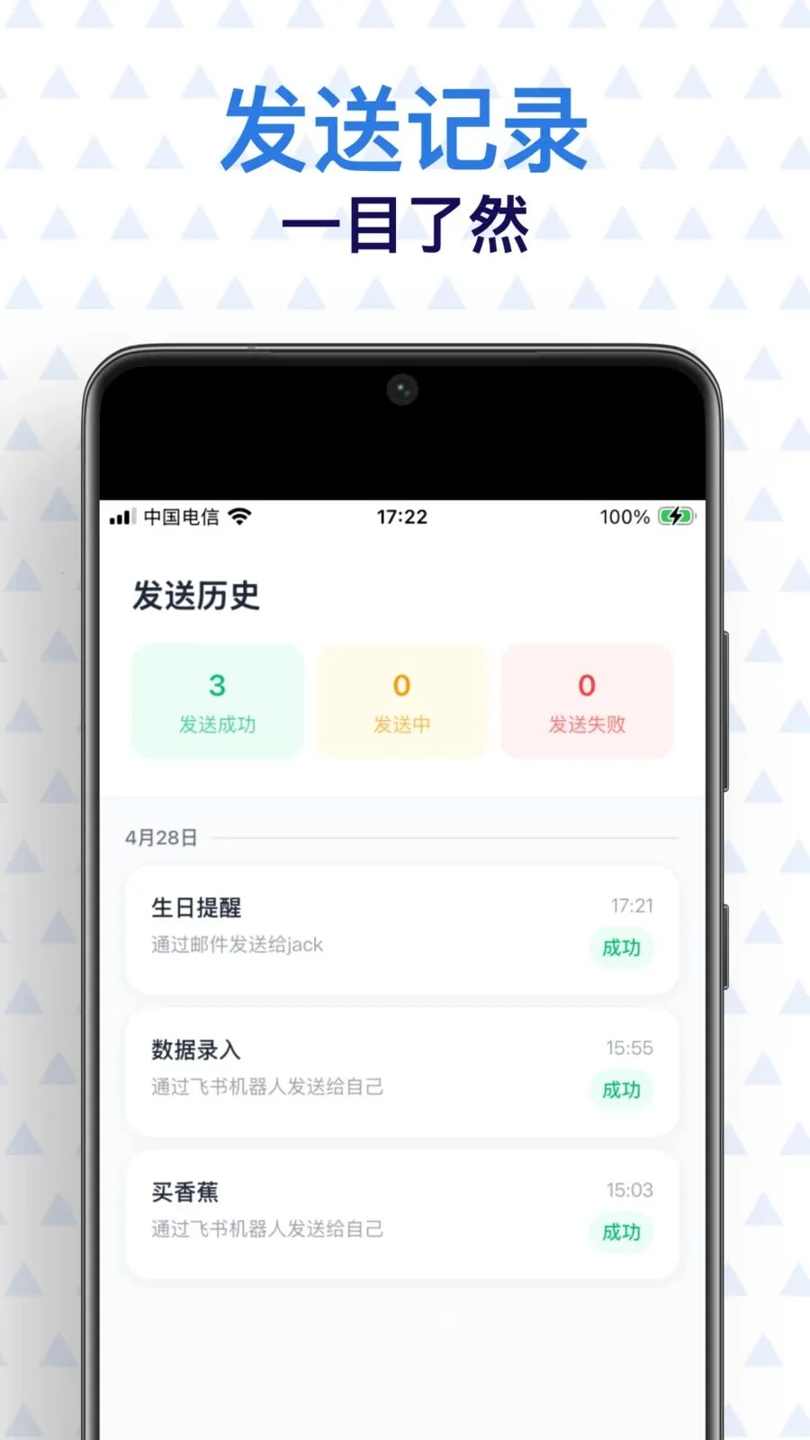 提醒大师2026官方最新版本截图0