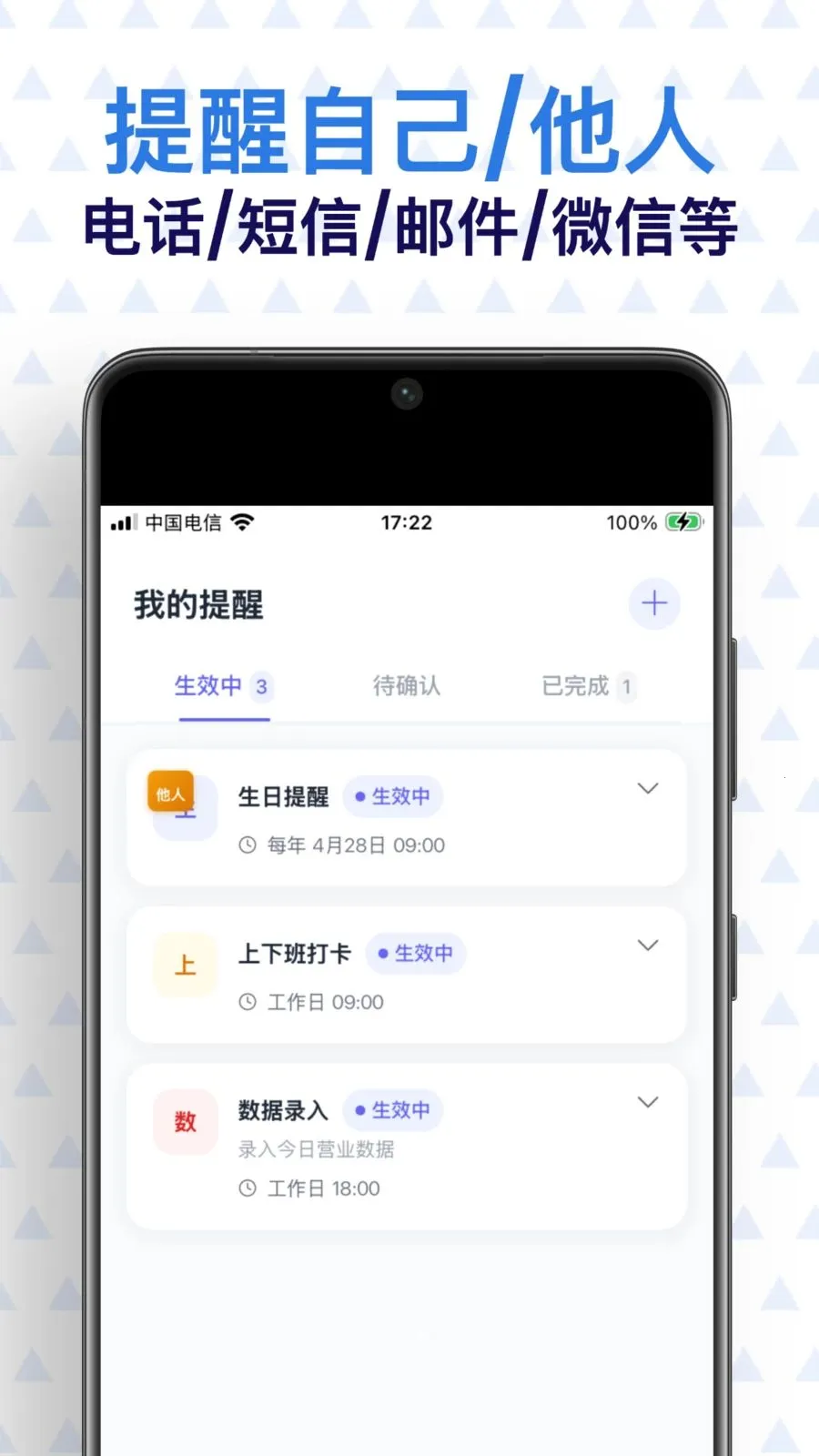 提醒大师2026官方最新版本截图3