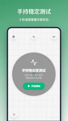 平衡仪2026最新版本 平衡仪2026最新版本
