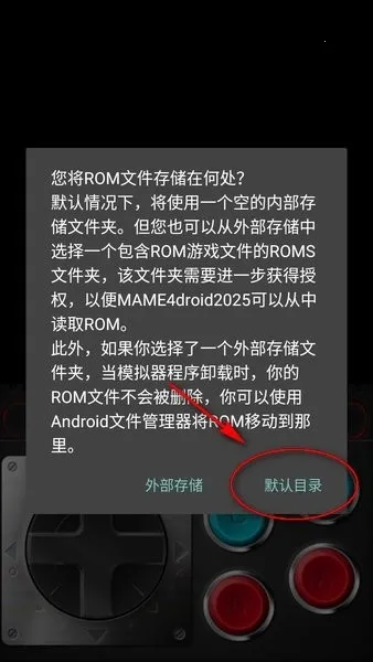 mame4droid current���İ����°�׿��
