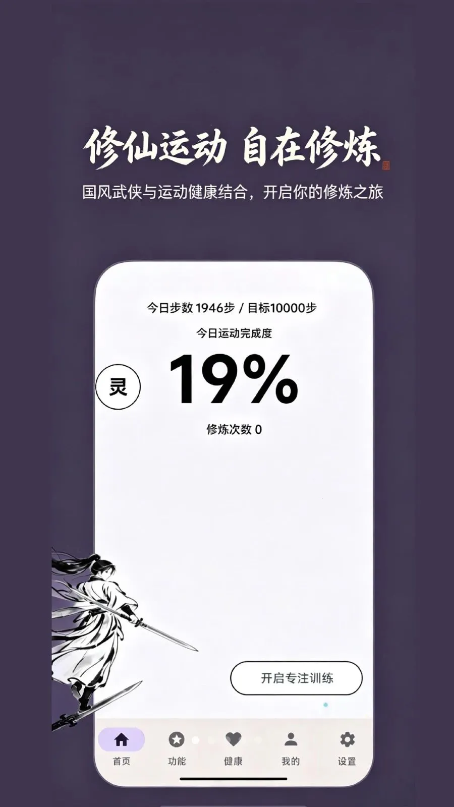 锻仙纪2026官方最新版本截图0
