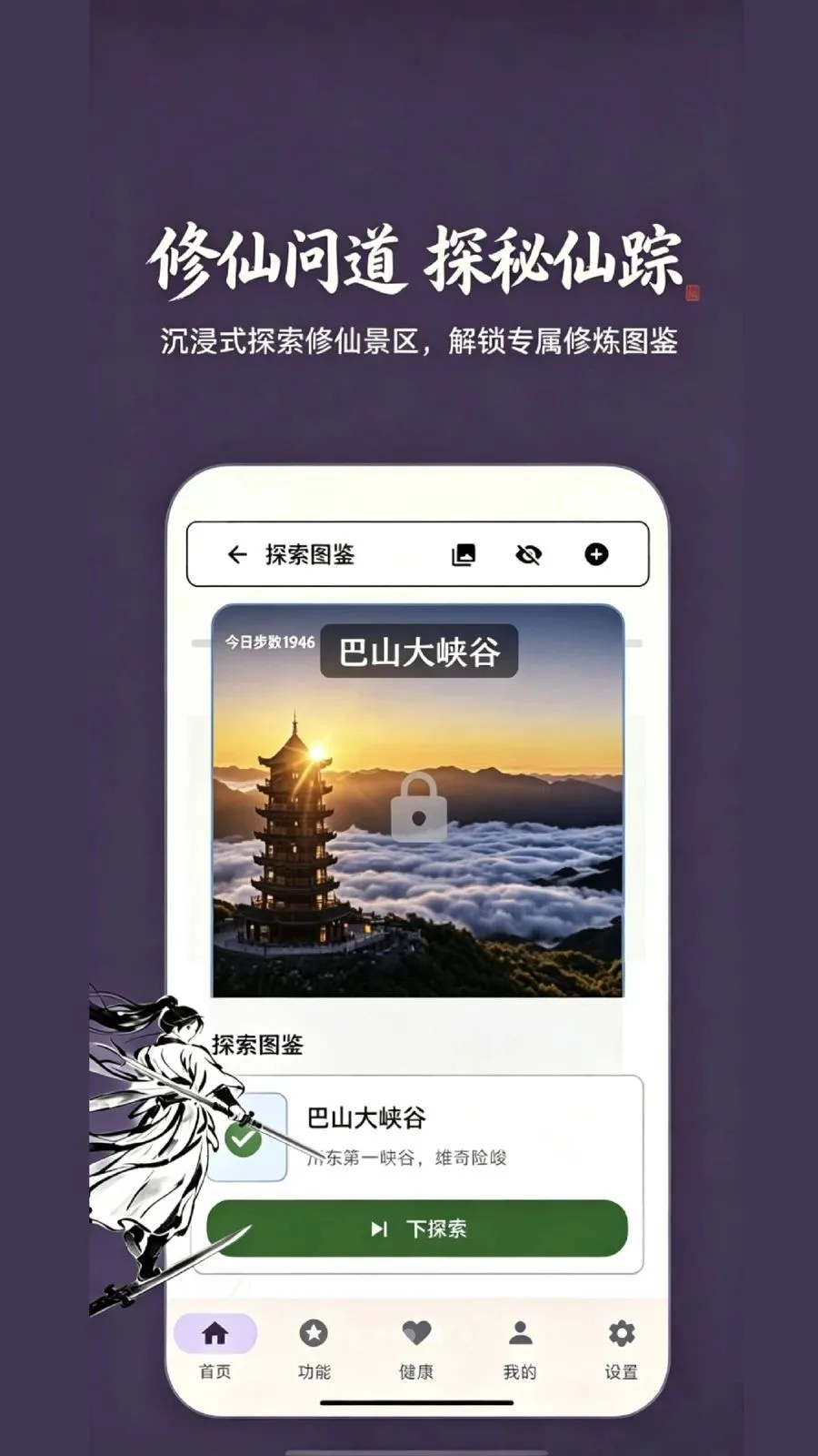 锻仙纪2026官方最新版本截图3