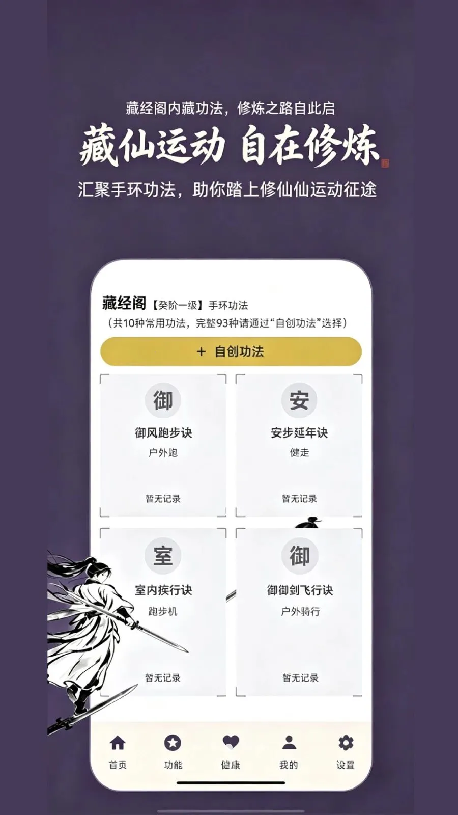 锻仙纪2026官方最新版本截图2