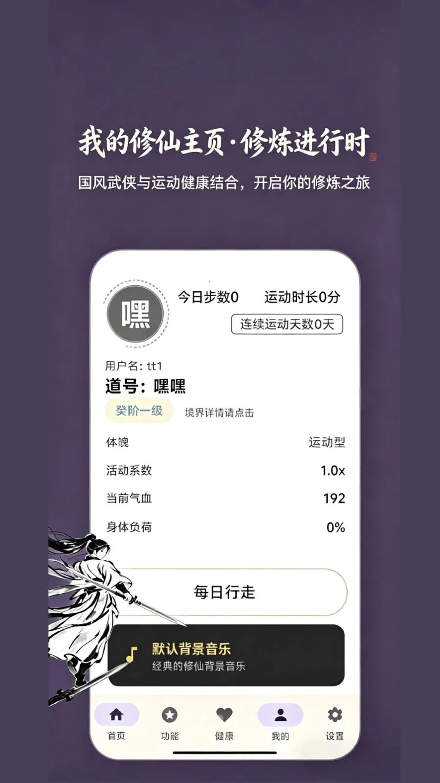 锻仙纪2026官方最新版本截图4
