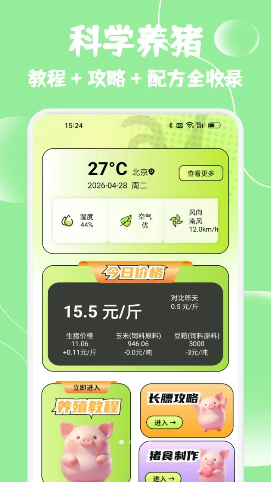 С����ѡ����2026�ٷ����°汾v1.2 �ֻ����ͼ2