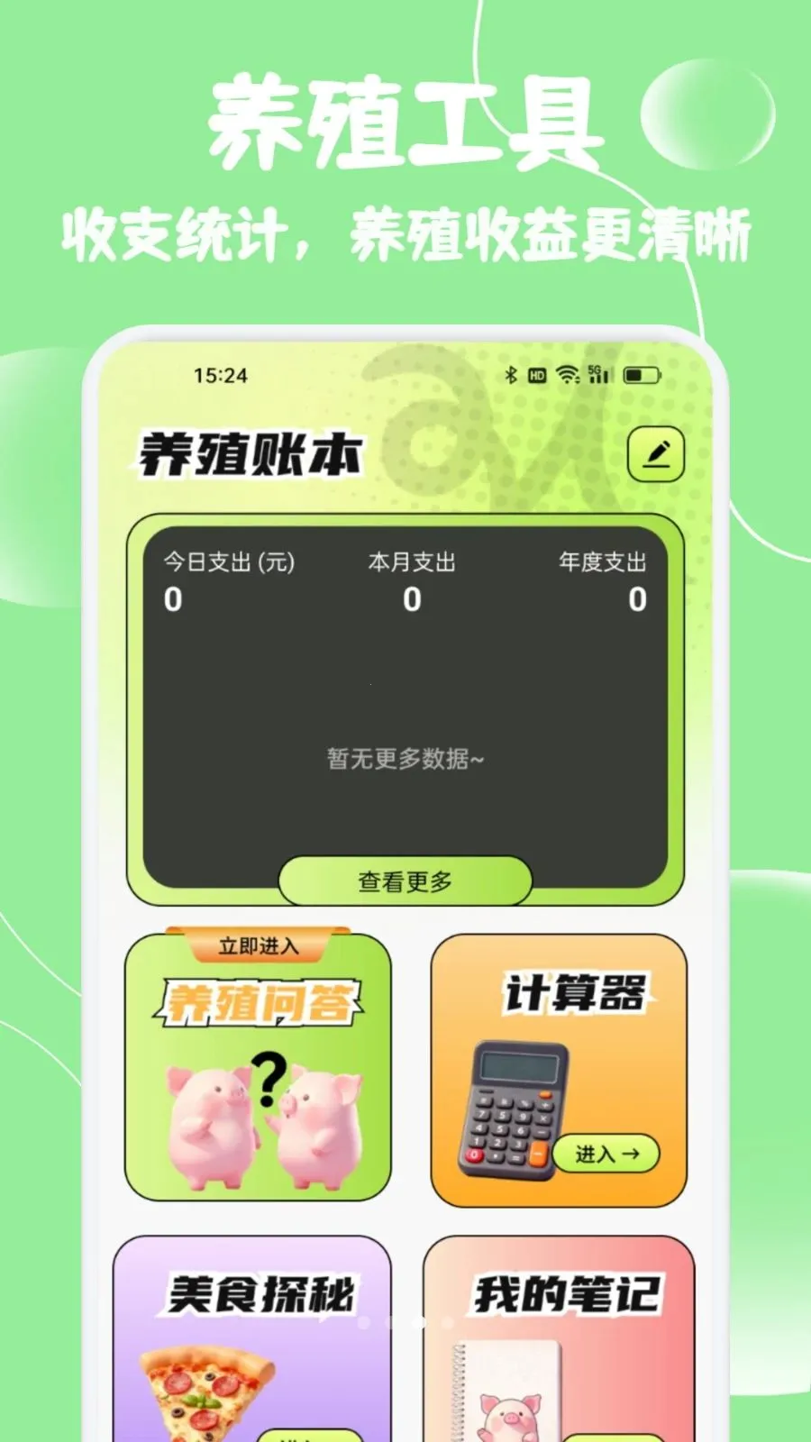 С����ѡ����2026�ٷ����°汾v1.2 �ֻ����ͼ0