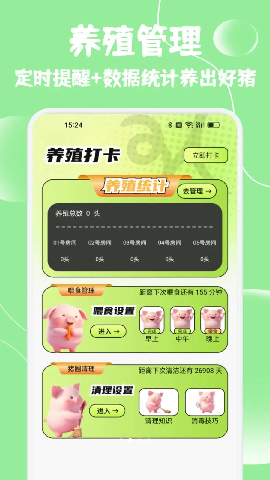 С����ѡ����2026�ٷ����°汾v1.2 �ֻ����ͼ1