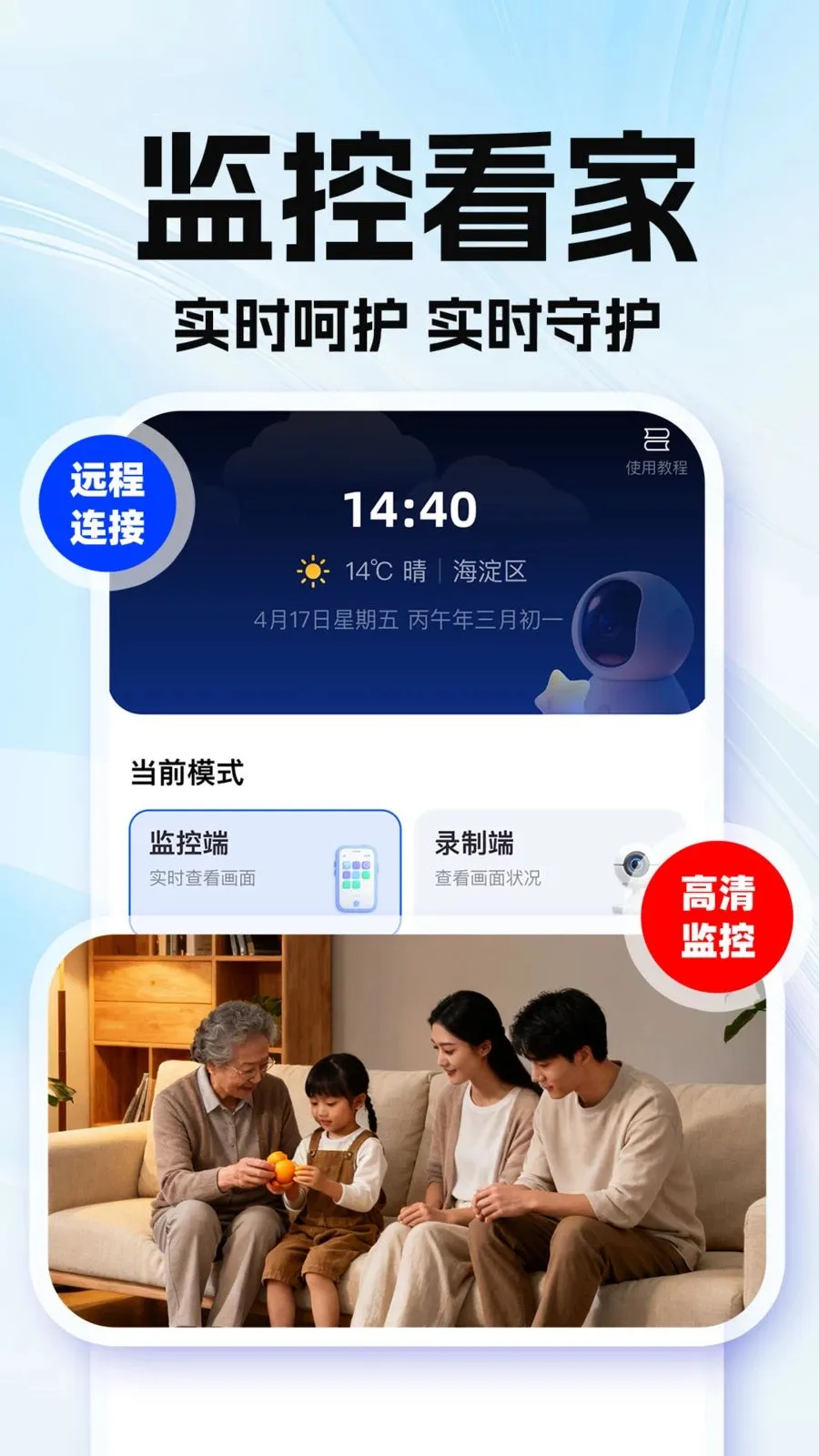 �ϼ��׿��Ҽ��(��ͥ���Ӧ��)v1.0.1 ��׿���ͼ0