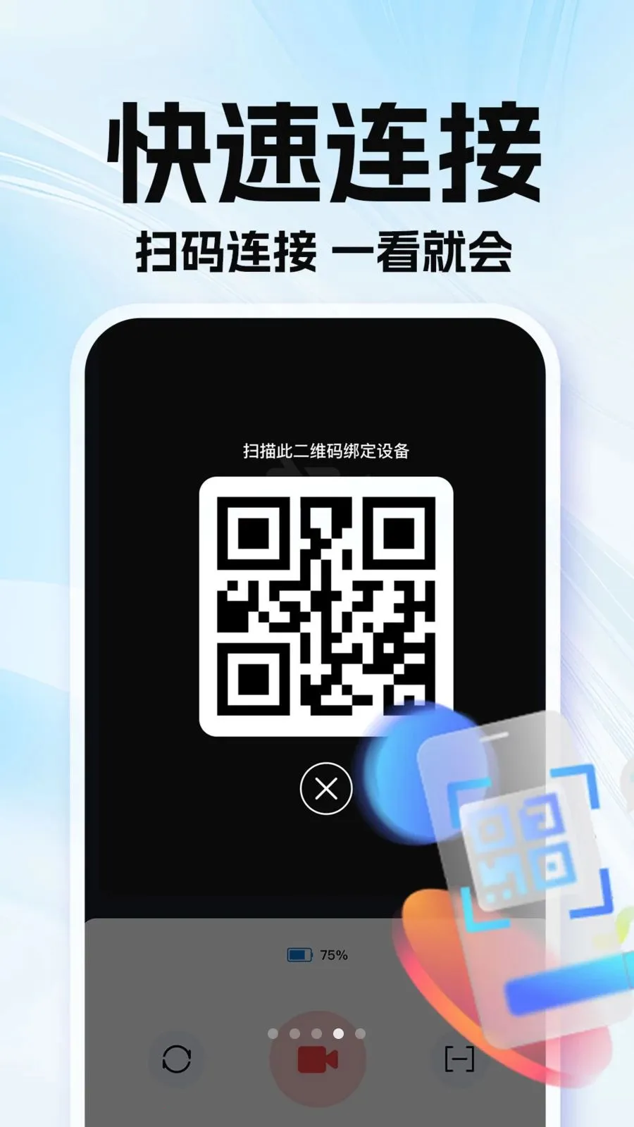 �ϼ��׿��Ҽ��(��ͥ���Ӧ��)v1.0.1 ��׿���ͼ1